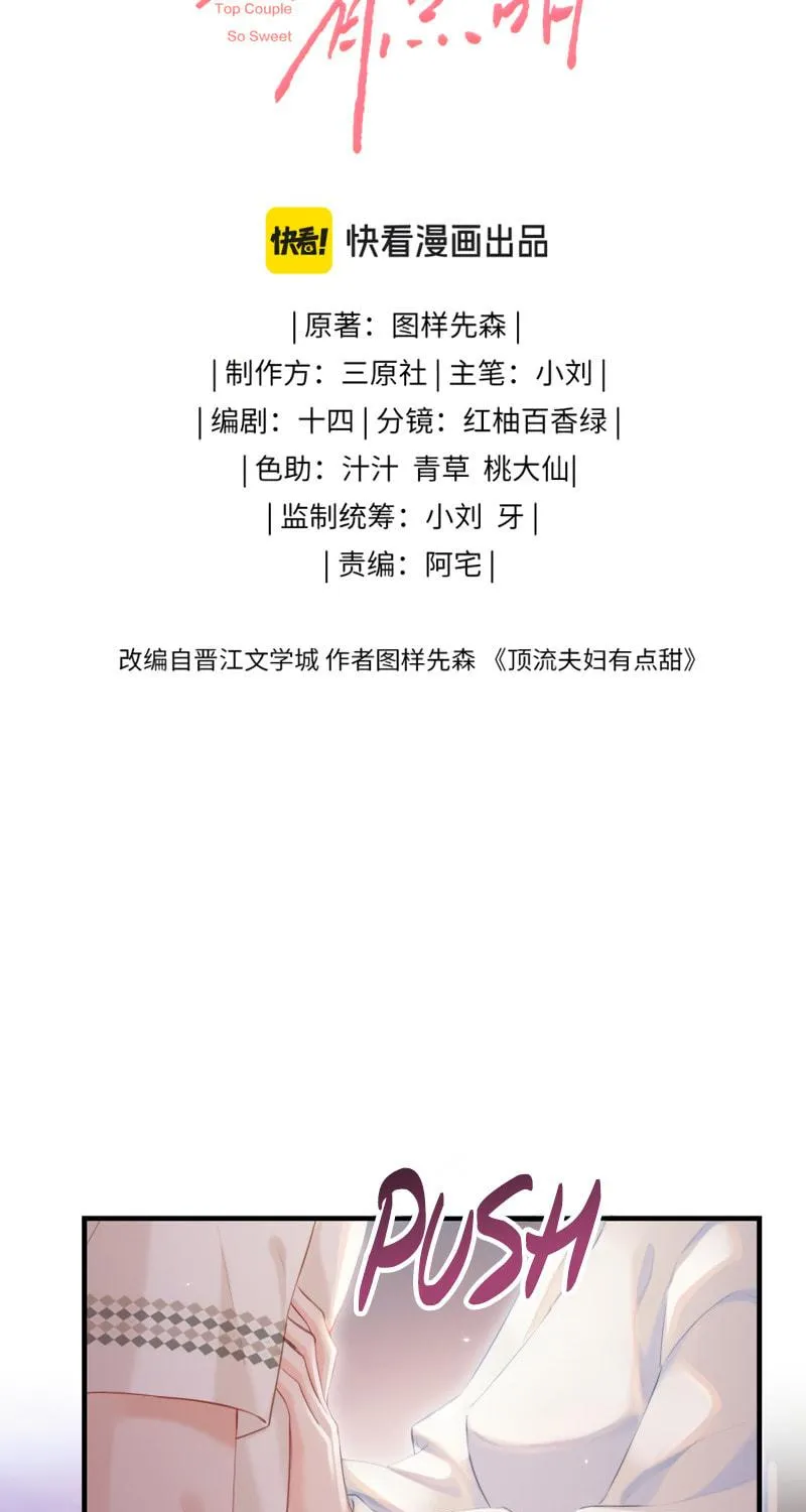 Ding Liu Fufu Youdian Tian Chapter 29 page 5 - 