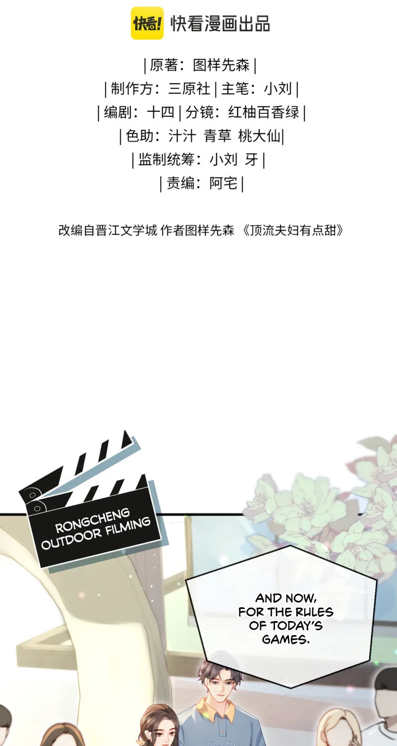 Ding Liu Fufu Youdian Tian Chapter 32 page 7 - 