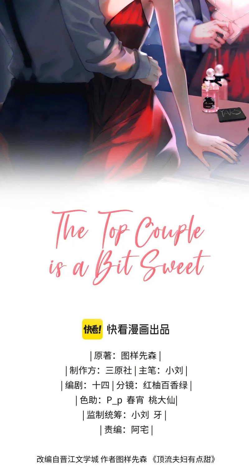 Ding Liu Fufu Youdian Tian Chapter 35 page 5 - 