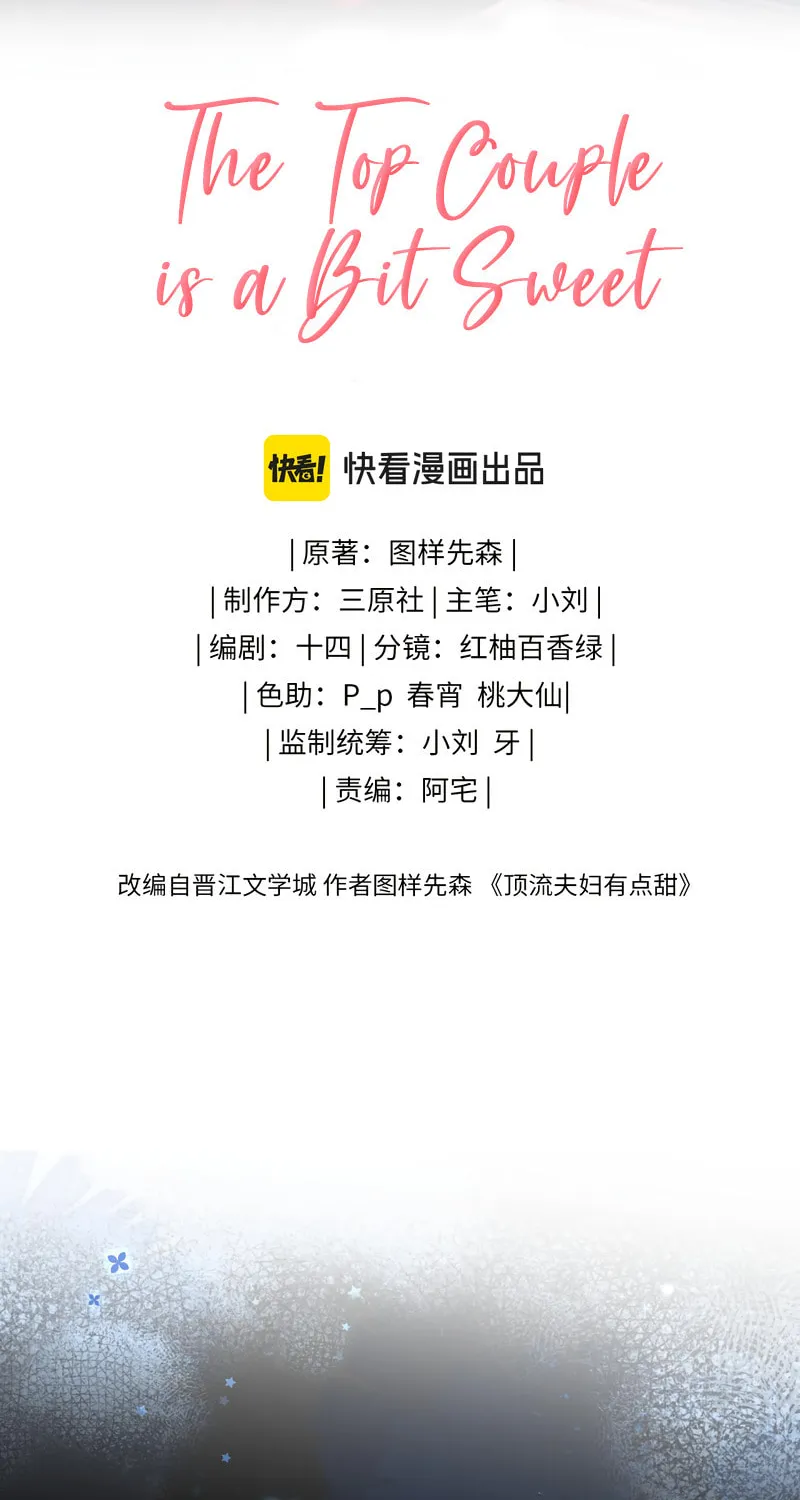 Ding Liu Fufu Youdian Tian Chapter 40 page 4 - 