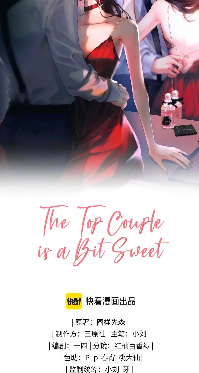 Ding Liu Fufu Youdian Tian Chapter 41 page 5 - 