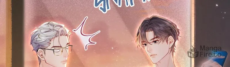Ding Liu Fufu Youdian Tian Chapter 42 page 23 - 