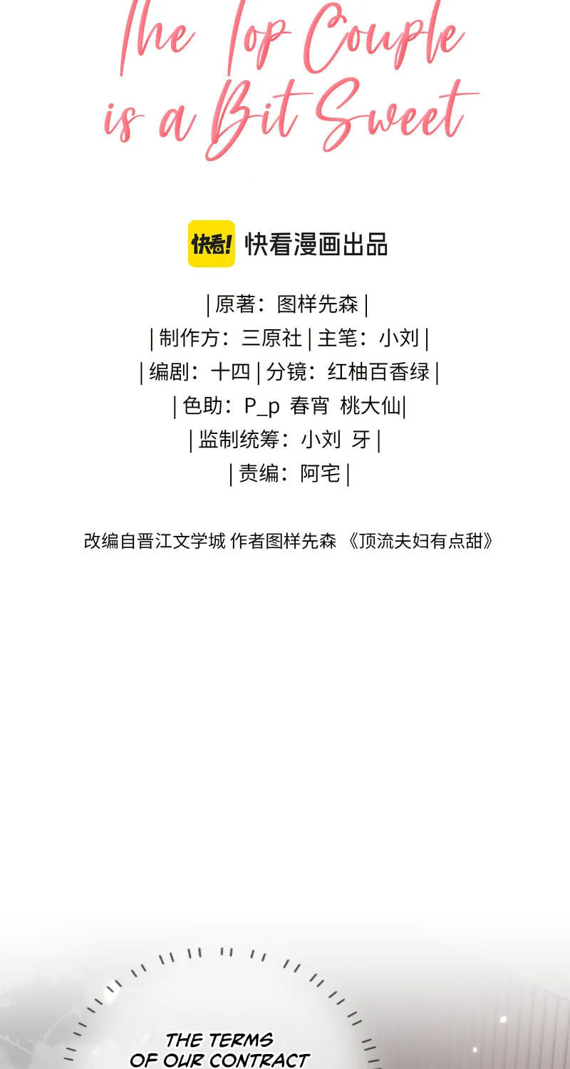 Ding Liu Fufu Youdian Tian Chapter 42 page 7 - 