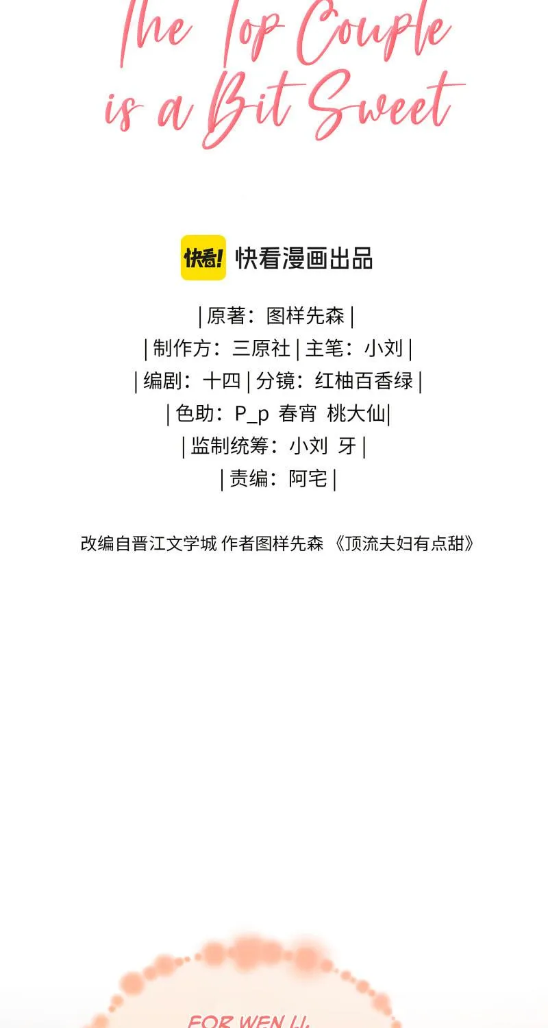 Ding Liu Fufu Youdian Tian Chapter 44 page 5 - 