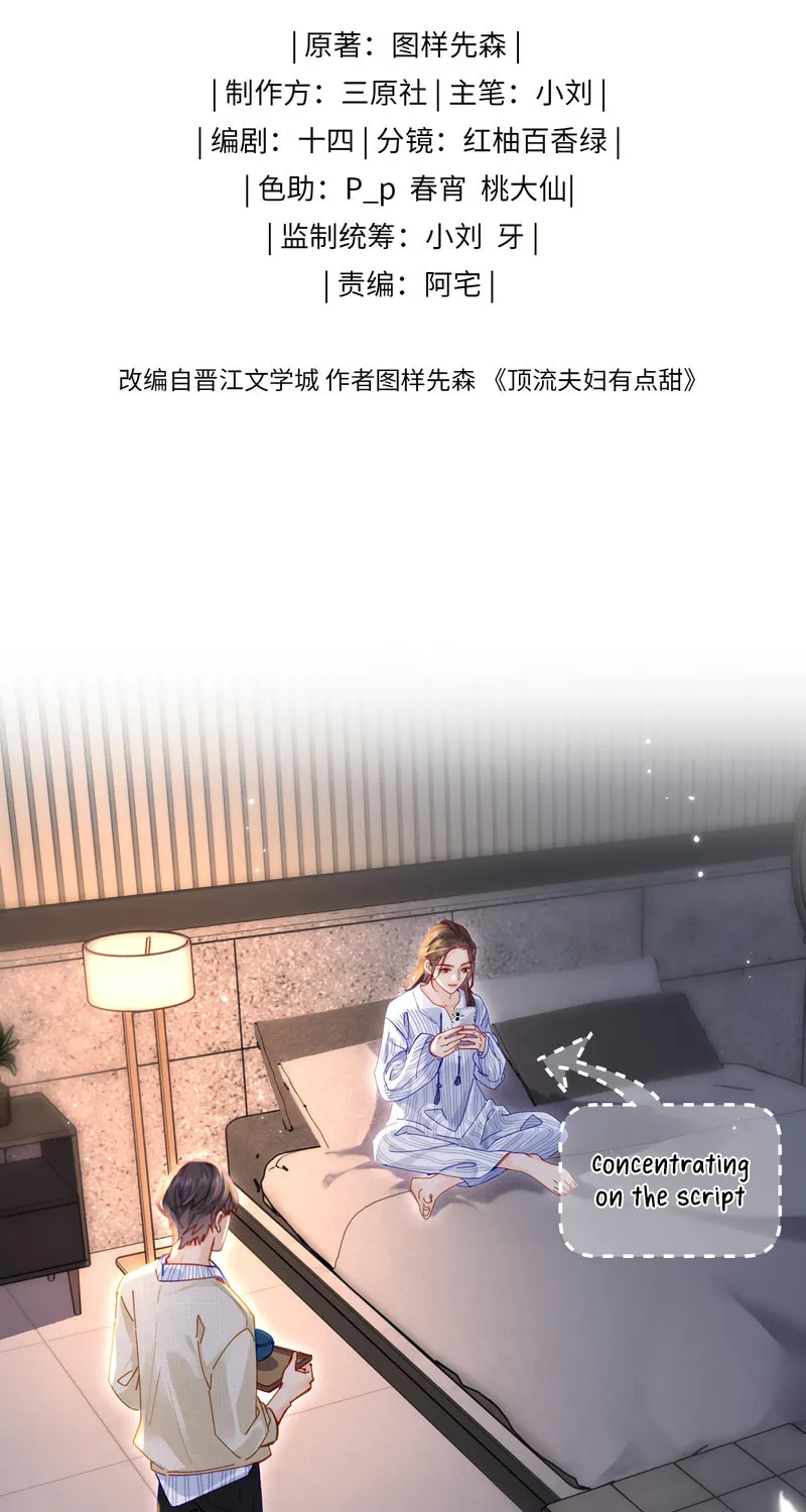 Ding Liu Fufu Youdian Tian Chapter 45 page 5 - 