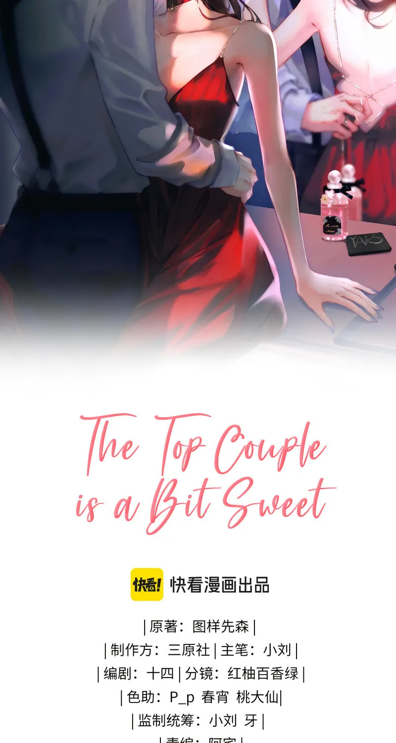 Ding Liu Fufu Youdian Tian Chapter 47 page 4 - 