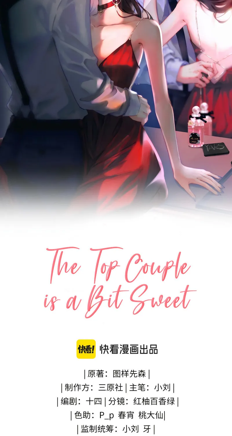Ding Liu Fufu Youdian Tian Chapter 49 page 4 - 
