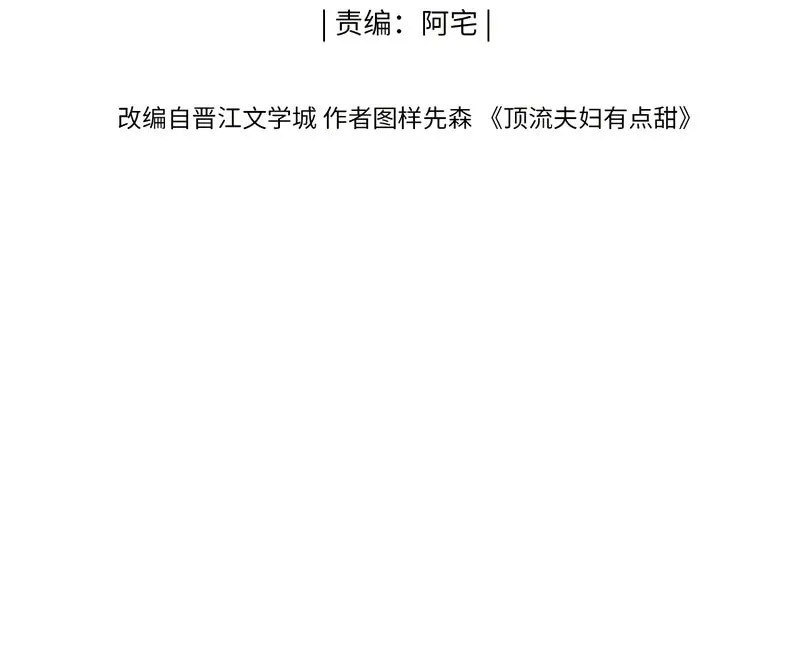 Ding Liu Fufu Youdian Tian Chapter 49 page 5 - 
