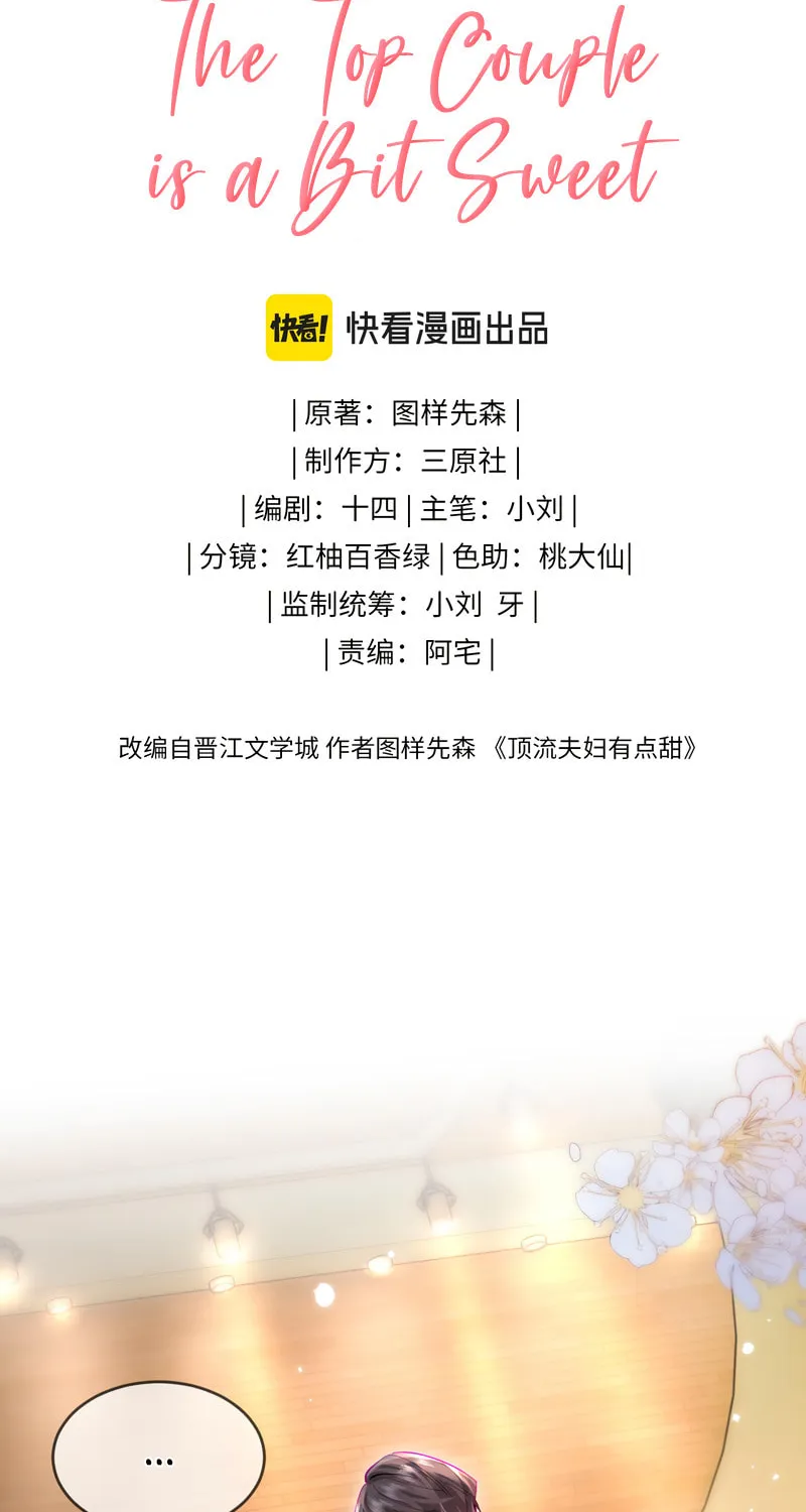 Ding Liu Fufu Youdian Tian Chapter 54 page 4 - 
