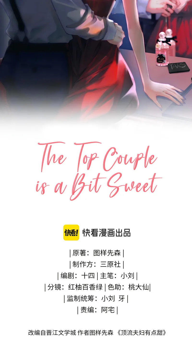 Ding Liu Fufu Youdian Tian Chapter 55 page 4 - 