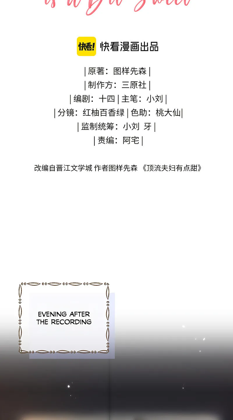 Ding Liu Fufu Youdian Tian Chapter 58 page 5 - 