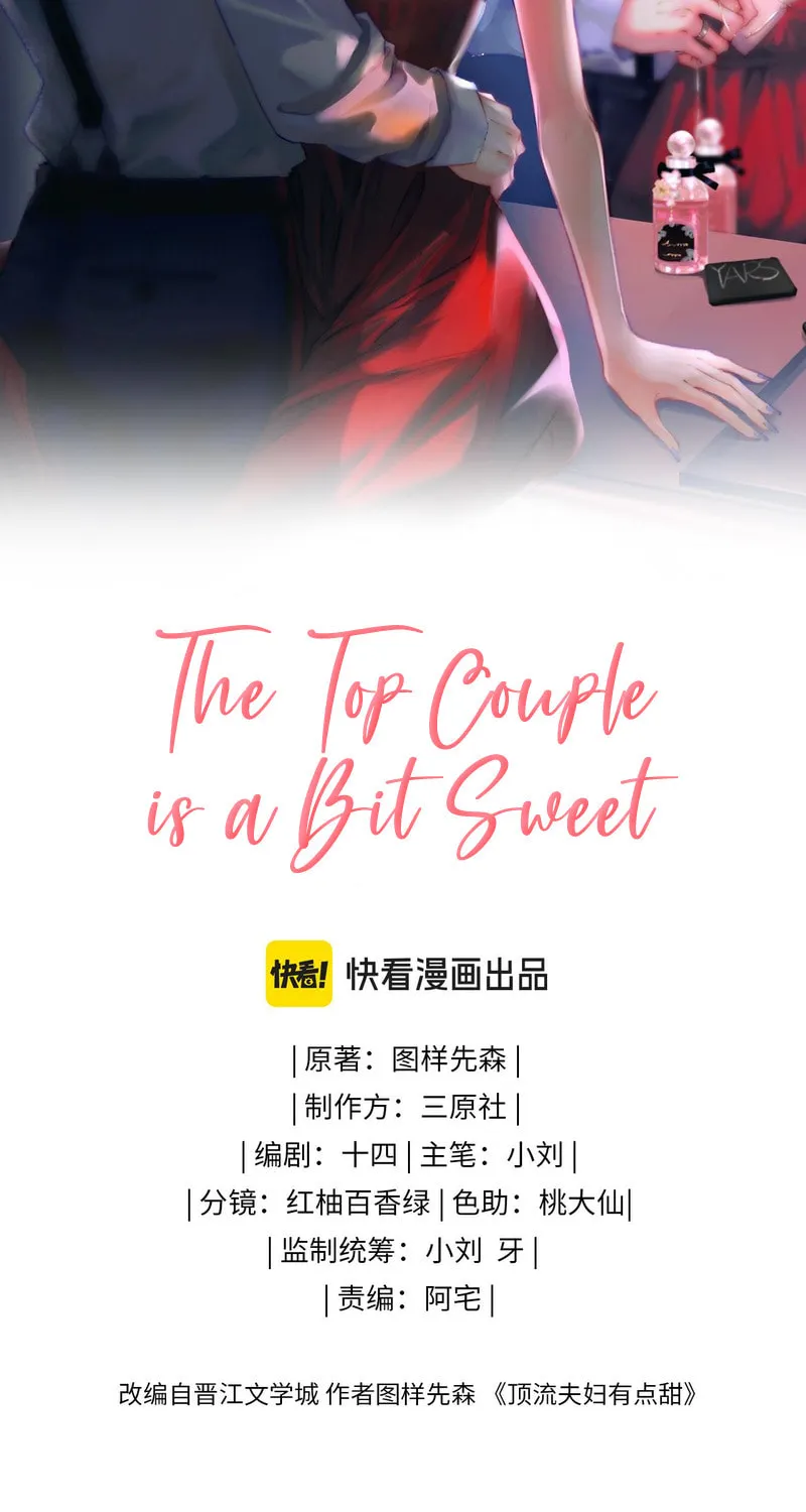 Ding Liu Fufu Youdian Tian Chapter 66 page 4 - 