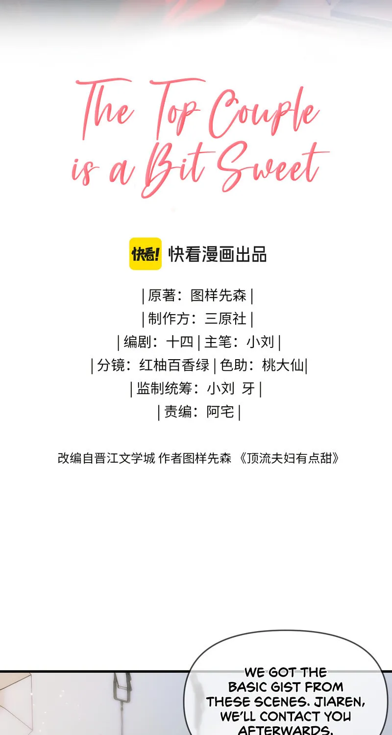 Ding Liu Fufu Youdian Tian Chapter 67 page 4 - 