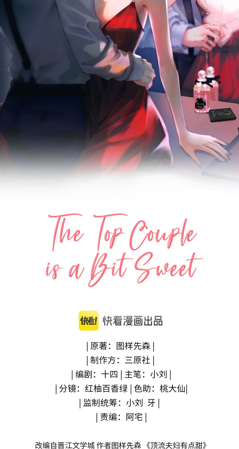 Ding Liu Fufu Youdian Tian Chapter 69 page 5 - 
