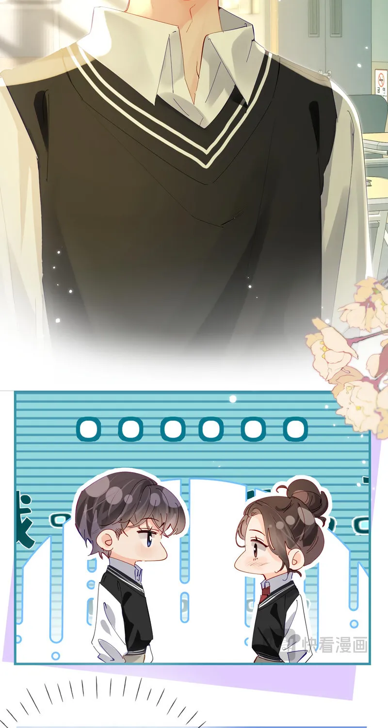 Ding Liu Fufu Youdian Tian Chapter 71 page 28 - 