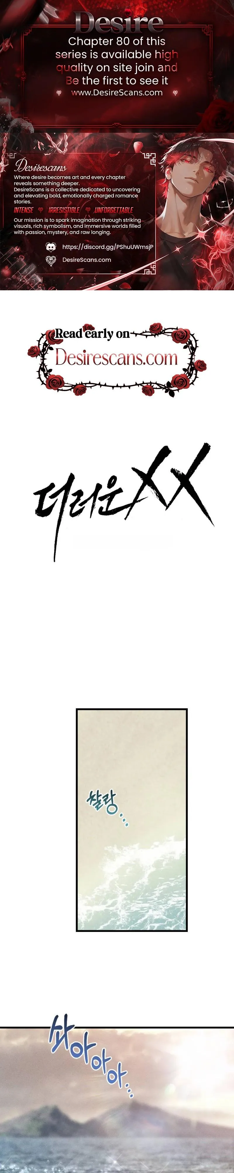 Dirty XX Chapter 71 page 1 - 