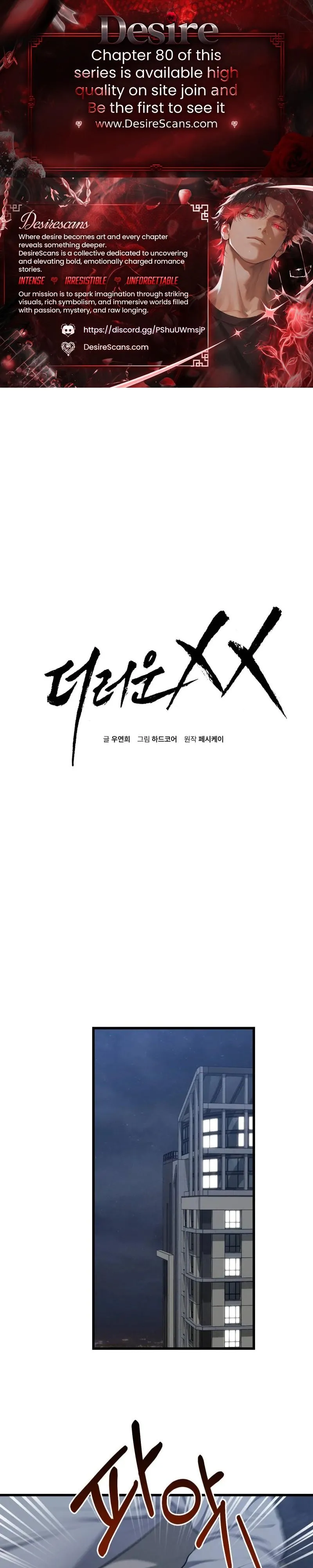 Dirty XX Chapter 72 page 1 - 