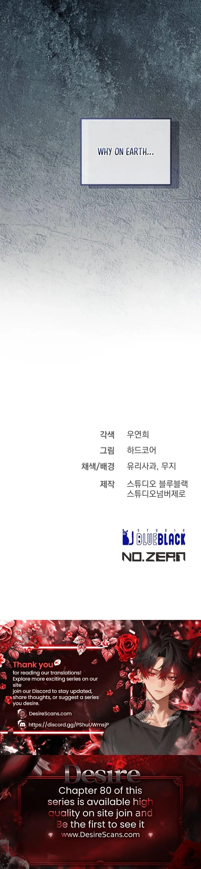 Dirty XX Chapter 72 page 23 - 