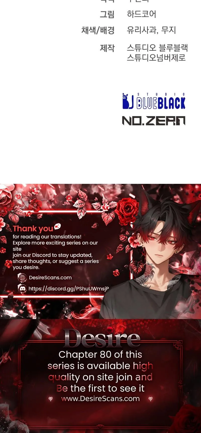 Dirty XX Chapter 73 page 25 - 
