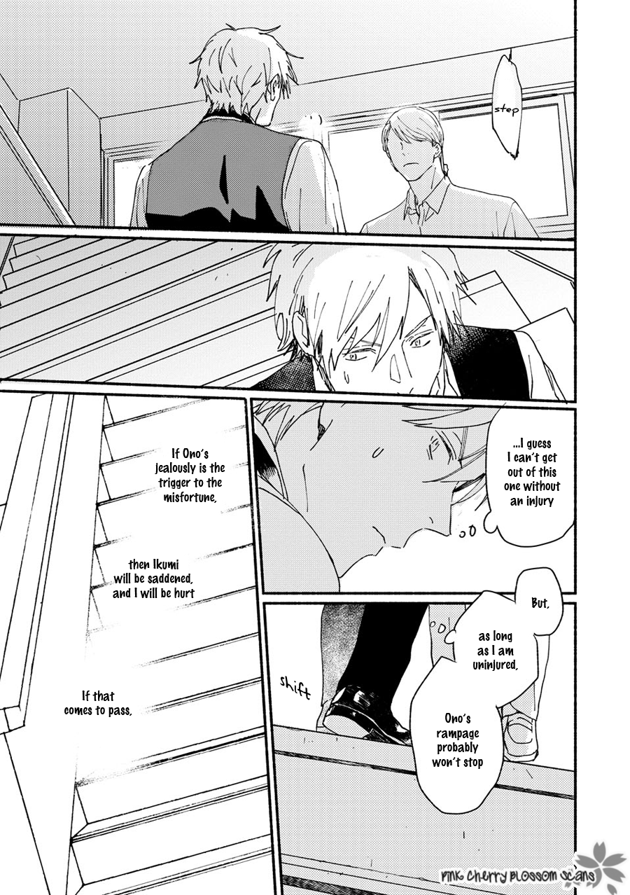 Disasters Like Me Too Much Chapter 67 page 16 - 
