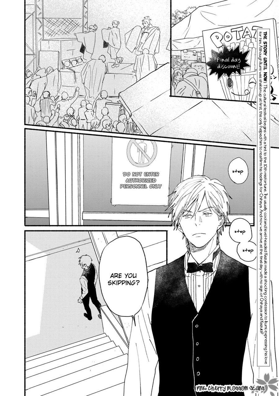 Disasters Like Me Too Much Chapter 67 page 3 - 