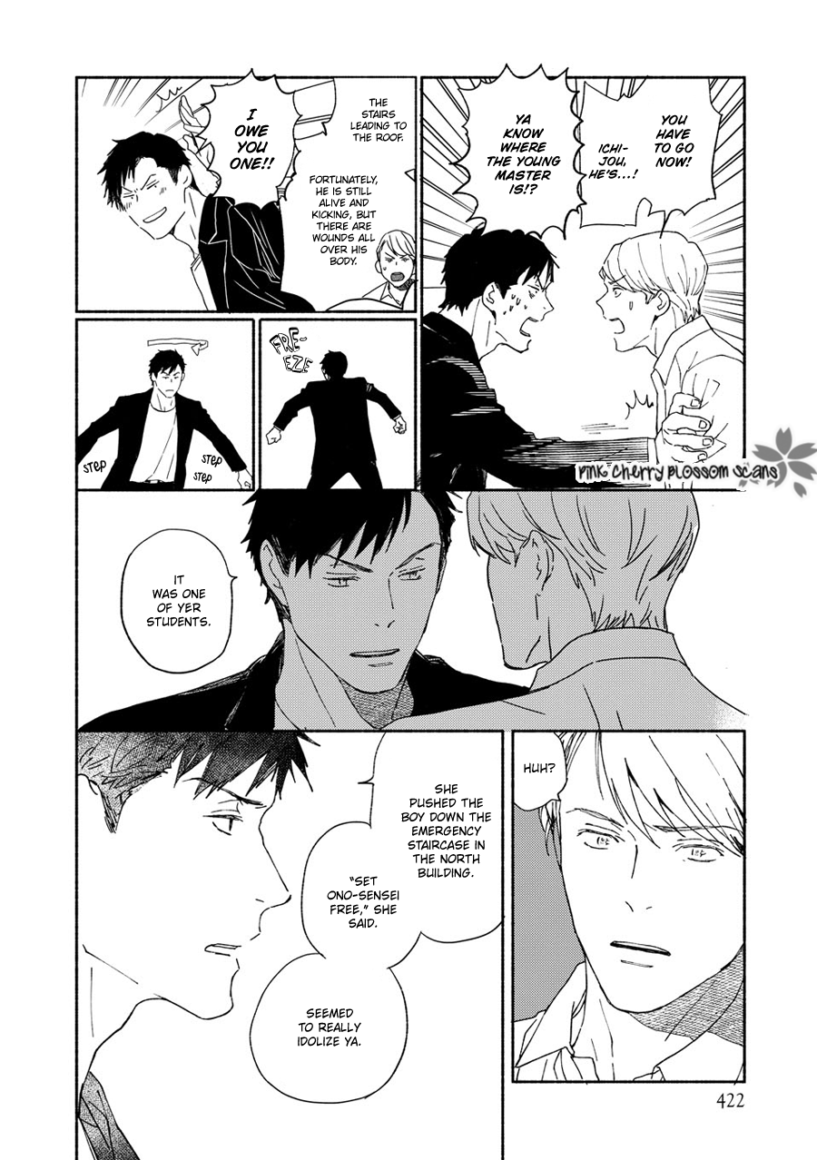 Disasters Like Me Too Much Chapter 68 page 20 - 