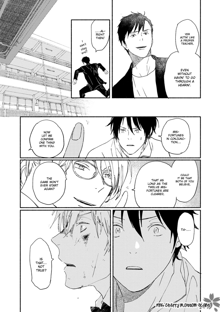 Disasters Like Me Too Much Chapter 68 page 22 - 