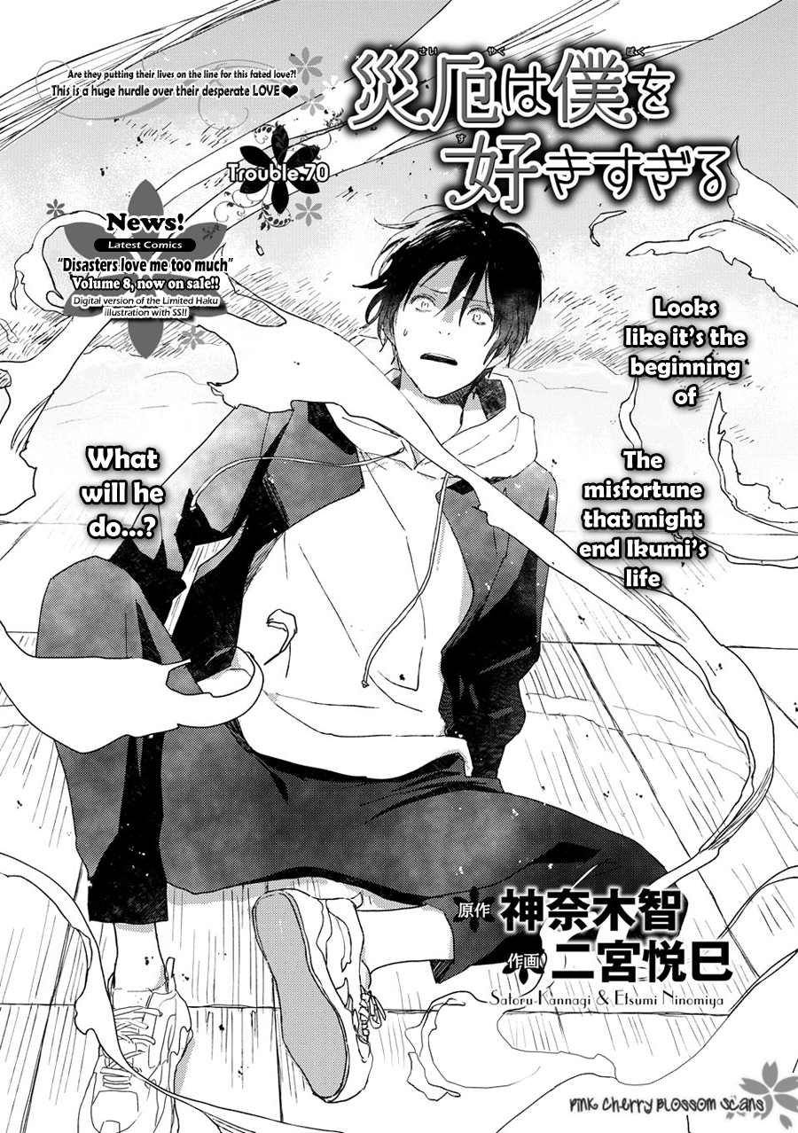 Disasters Like Me Too Much Chapter 70 page 2 - 