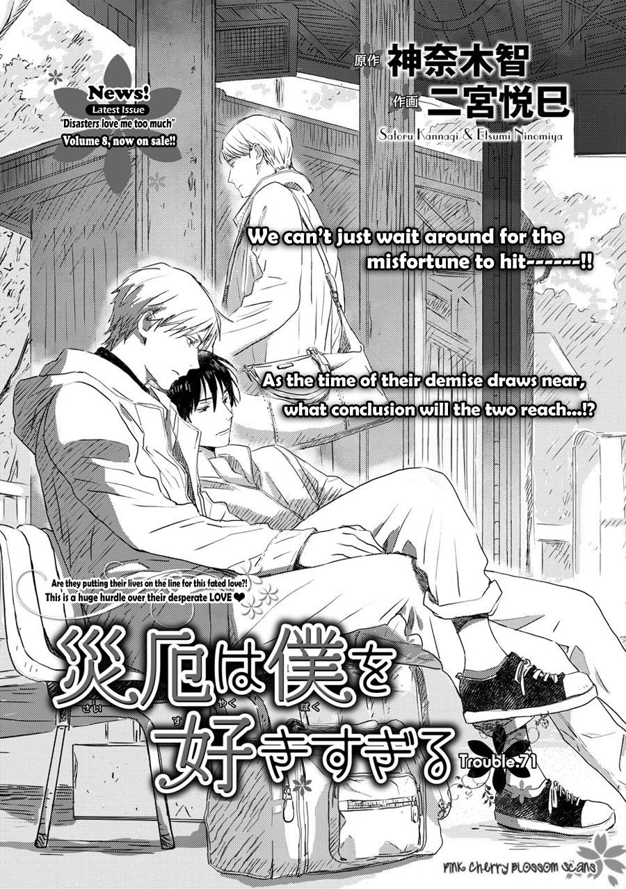 Disasters Like Me Too Much Chapter 71 page 2 - 