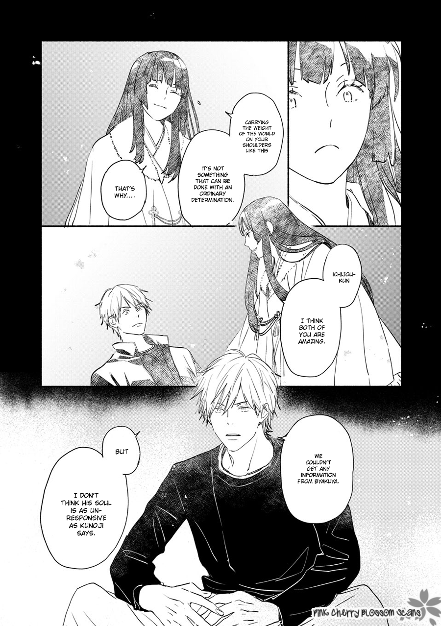 Disasters Like Me Too Much Chapter 71 page 16 - 