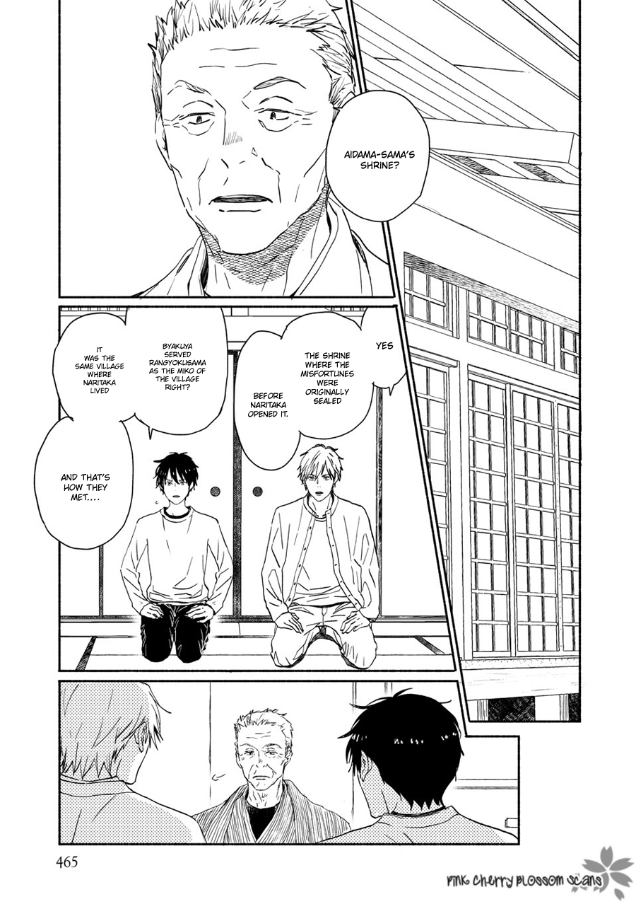 Disasters Like Me Too Much Chapter 71 page 22 - 