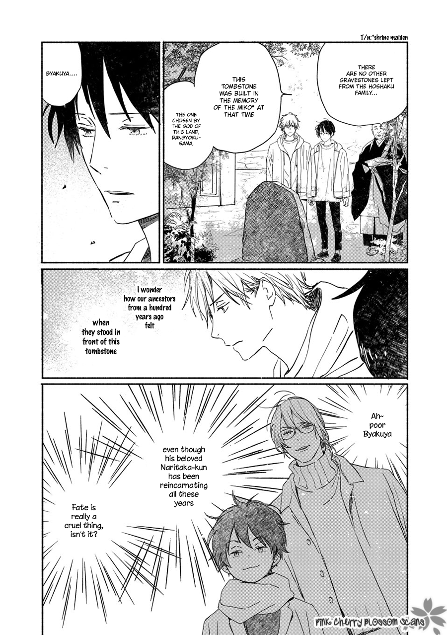 Disasters Like Me Too Much Chapter 71 page 30 - 