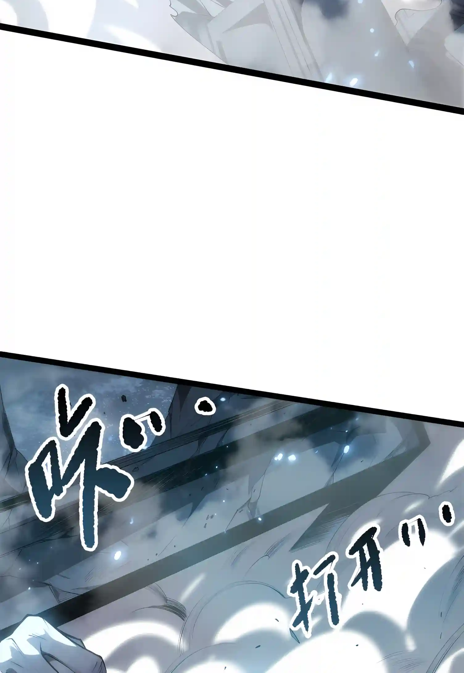 Disastrous Necromancer Chapter 300 page 38 - 