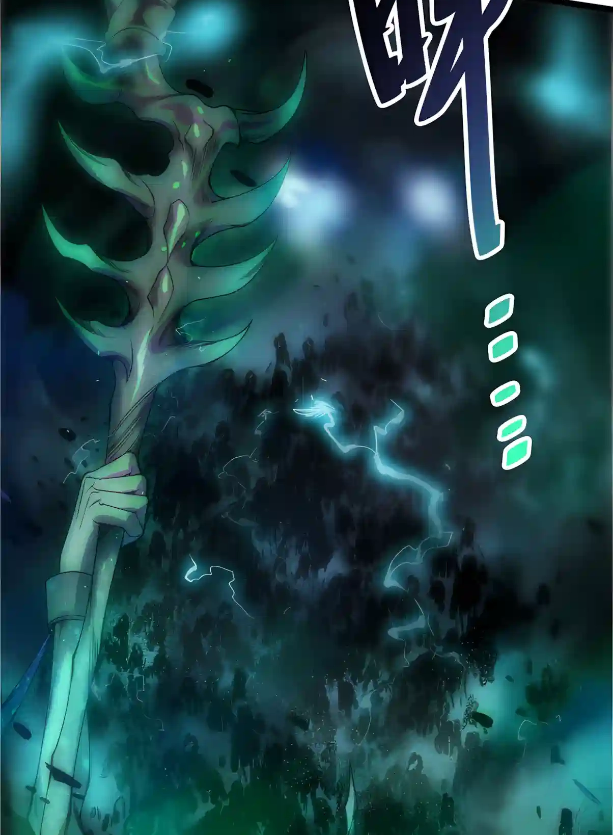Disastrous Necromancer Chapter 304 page 78 - 