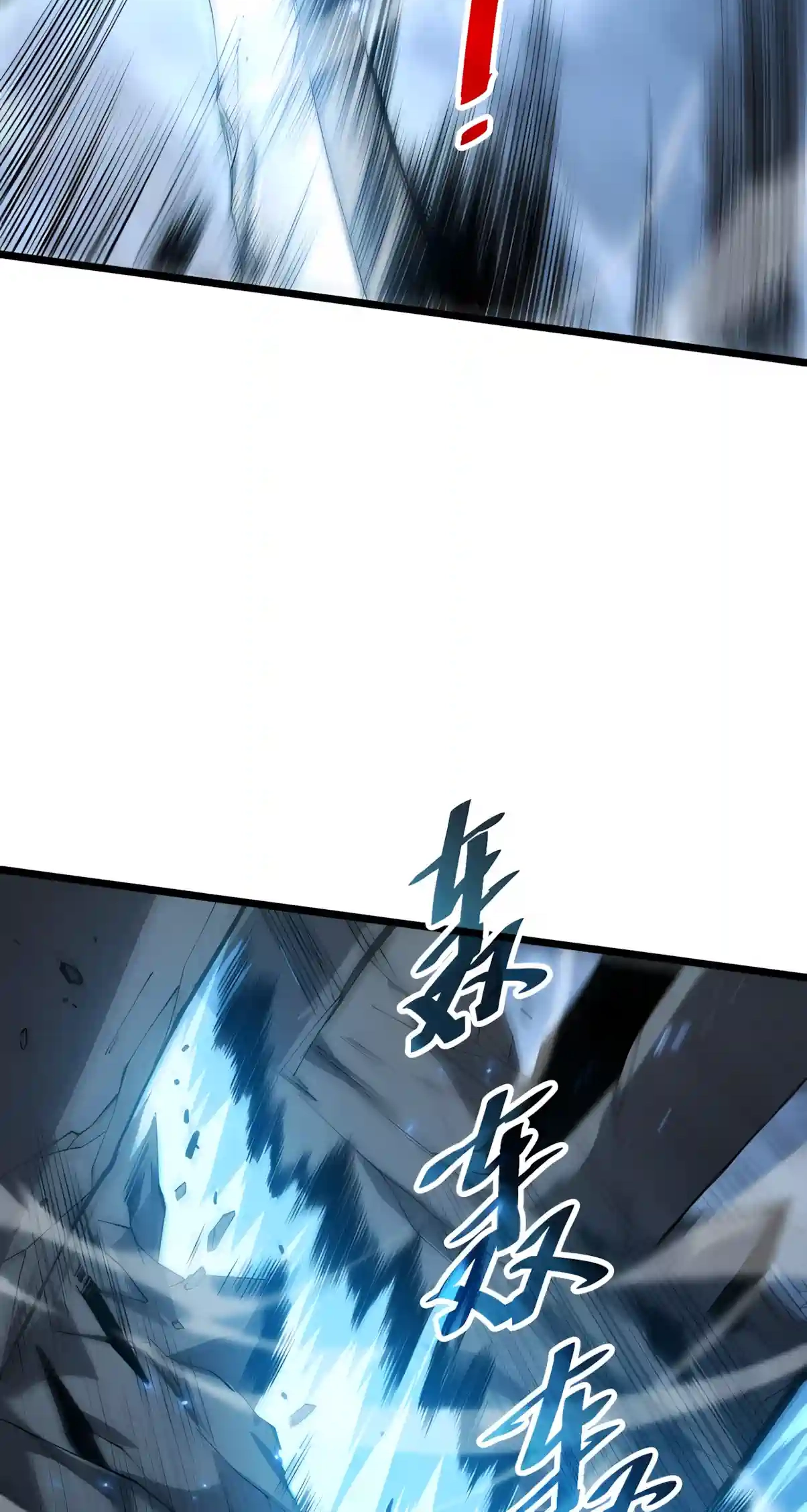 Disastrous Necromancer Chapter 308 page 6 - 