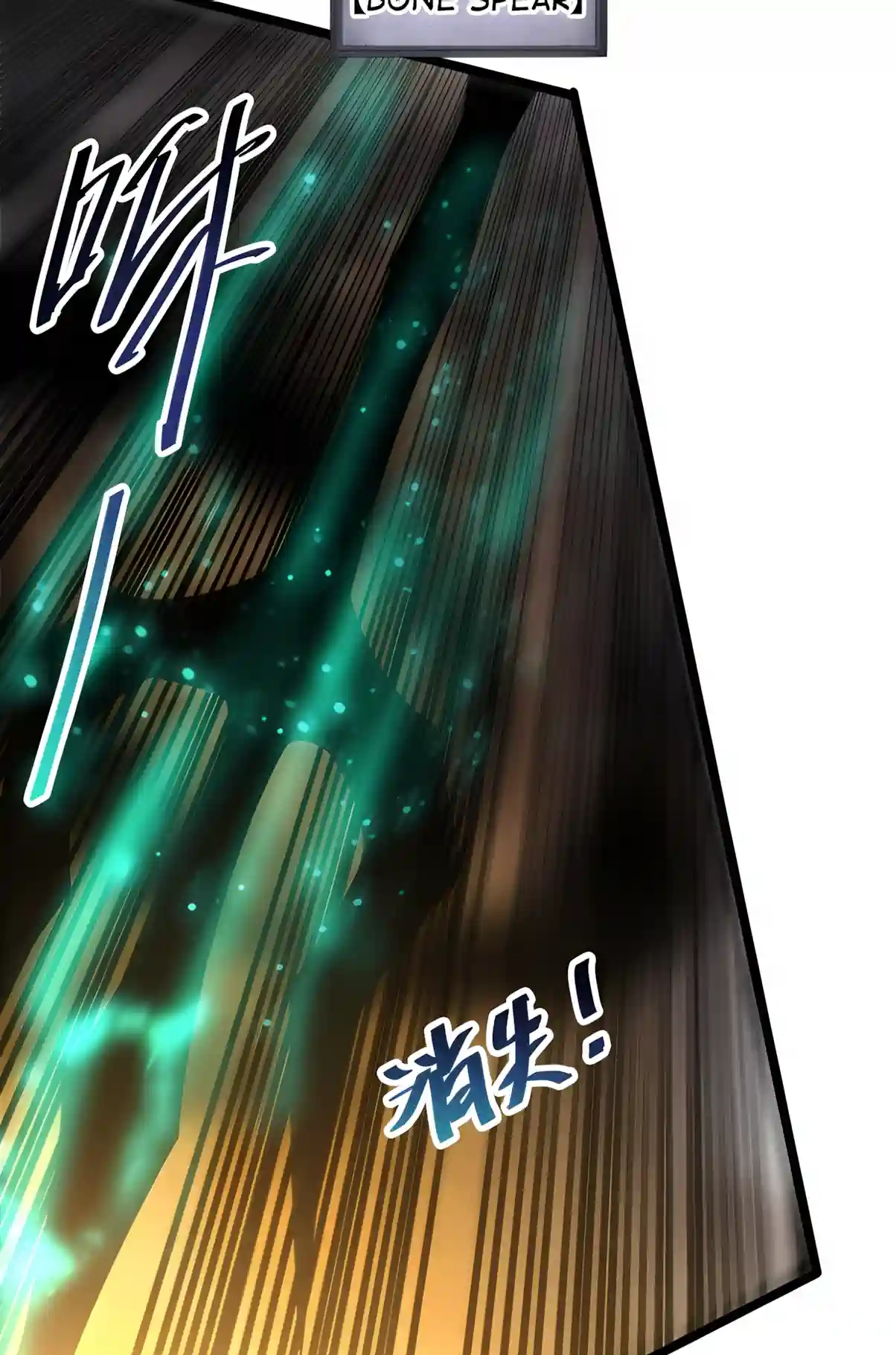 Disastrous Necromancer Chapter 309 page 65 - 