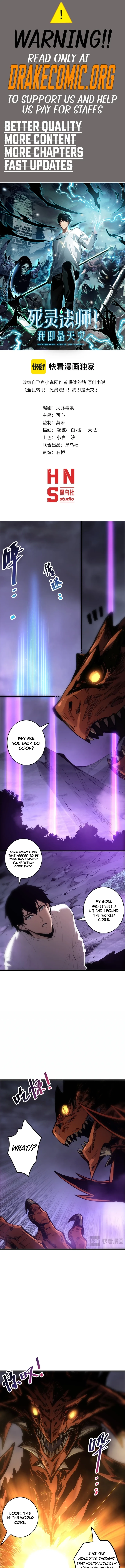 Disastrous Necromancer Chapter 310 page 1 - 
