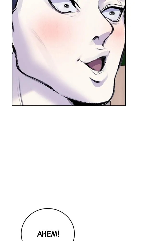 Disconnected from Reality Chapter 11 page 71 - 