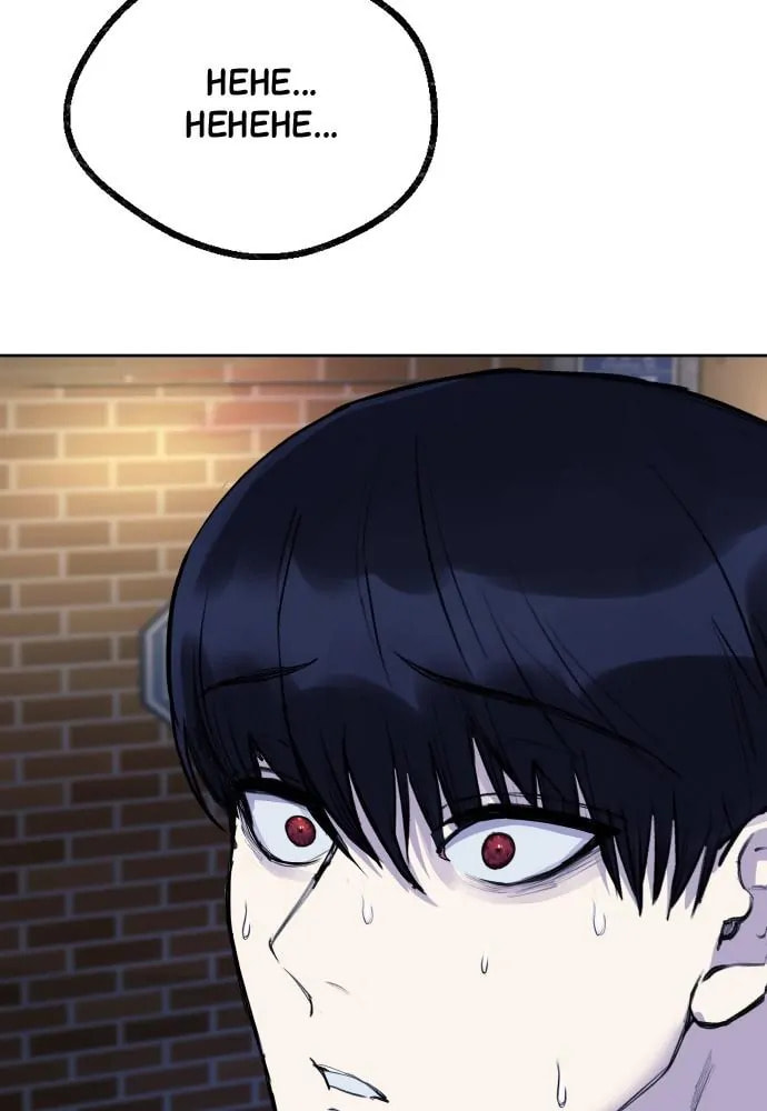 Disconnected from Reality Chapter 22 page 120 - 