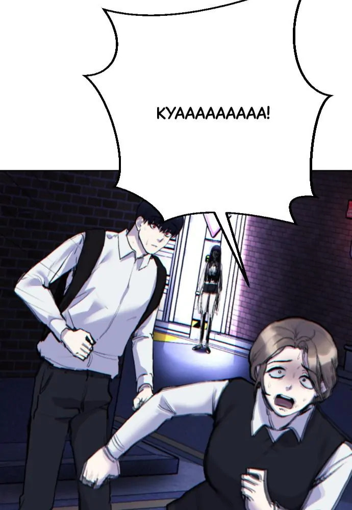 Disconnected from Reality Chapter 23 page 7 - 