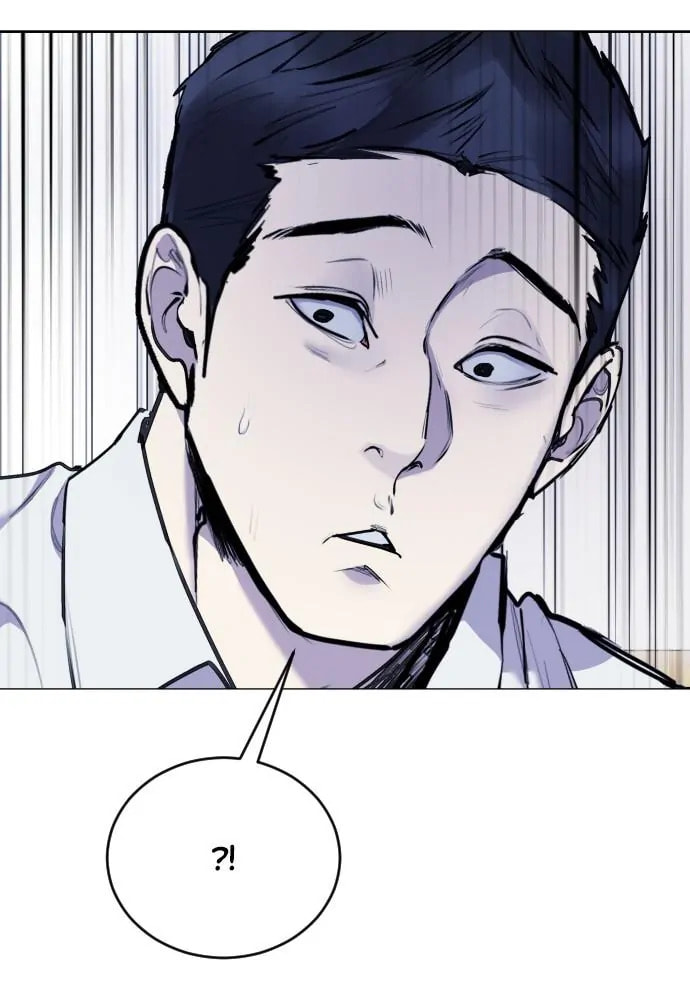 Disconnected from Reality Chapter 26 page 120 - 