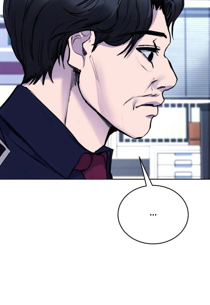 Disconnected from Reality Chapter 26 page 81 - 