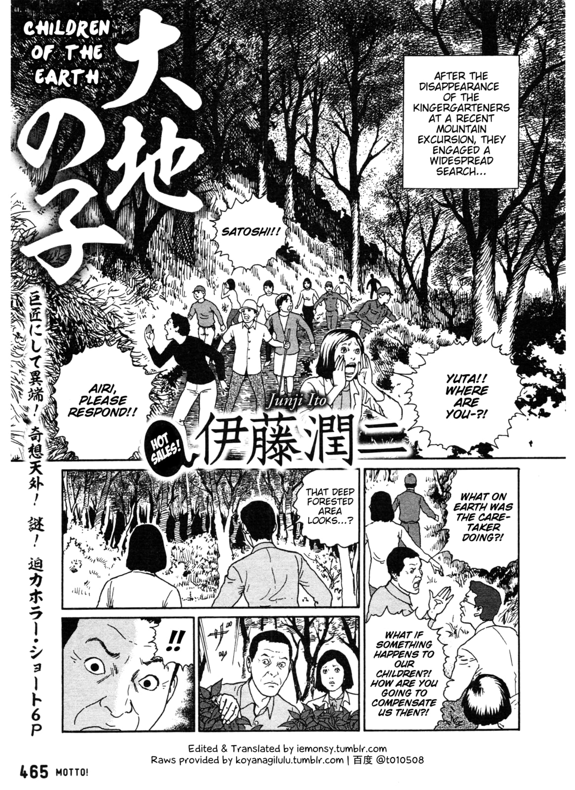 Dissolving Classroom Chapter 7 page 1 - 