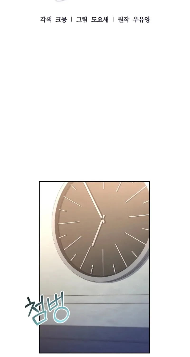 Dive Chapter 33 page 2 - 