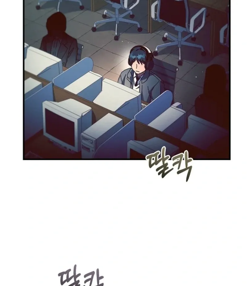 Dive Chapter 44 page 7 - 