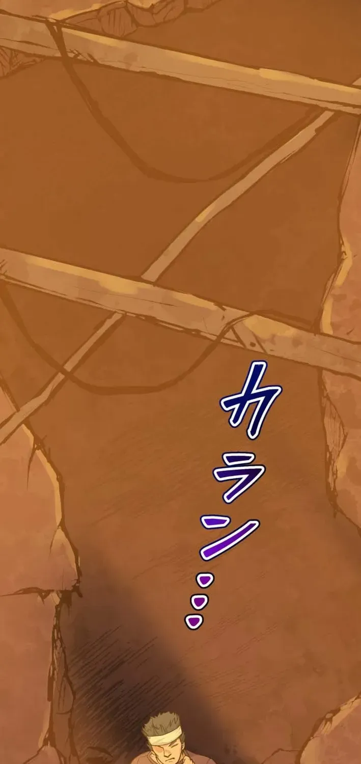 Divine Authority’s Ragnarok Chapter 1 page 100 - 