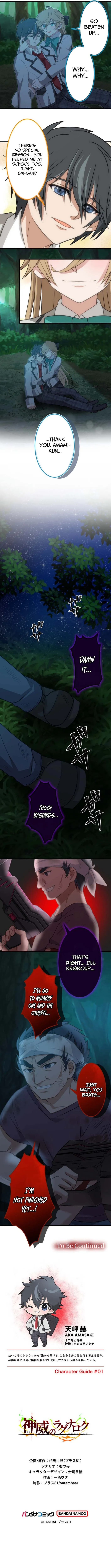Divine Authority’s Ragnarok Chapter 4 page 13 - 