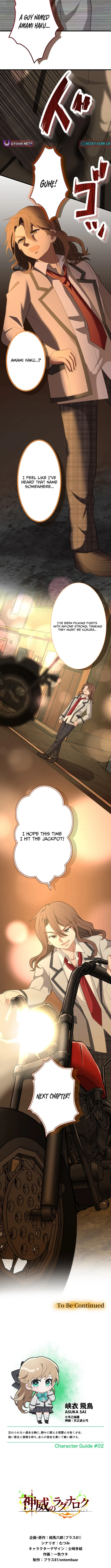 Divine Authority’s Ragnarok Chapter 5 page 11 - 