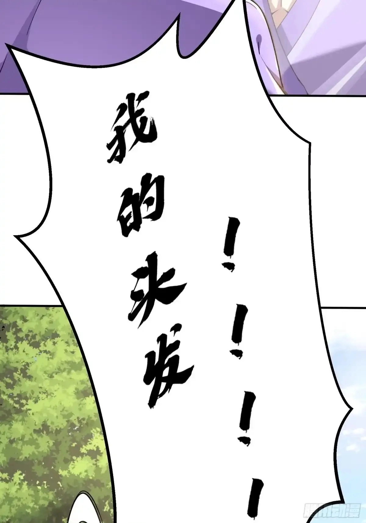 Divine Contract: Starting With A Cat Chapter 18 page 23 - 
