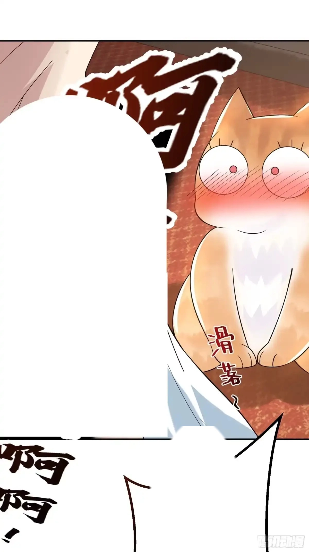Divine Contract: Starting With A Cat Chapter 19 page 17 - 
